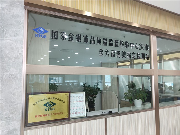 金六福尚美获“全国百佳质量诚信标杆企业”称号